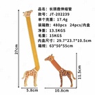 伸缩管子长颈鹿模型玩具批发