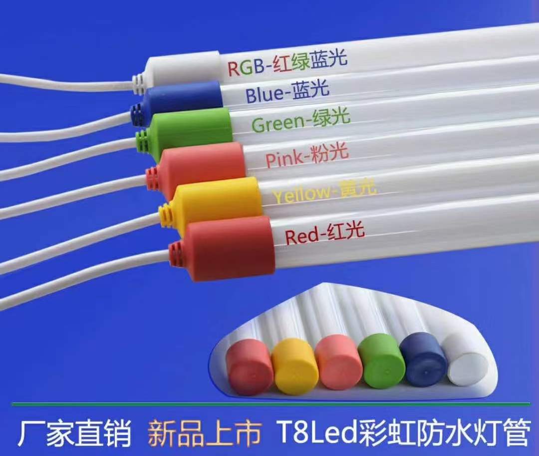 LEDT8 waterproof lamp tube, 1.2 meters, 18 watts, colored lamp tube, night market lamp, colorful lamp with multiple color changes, good product quality, pvc material detail image 1