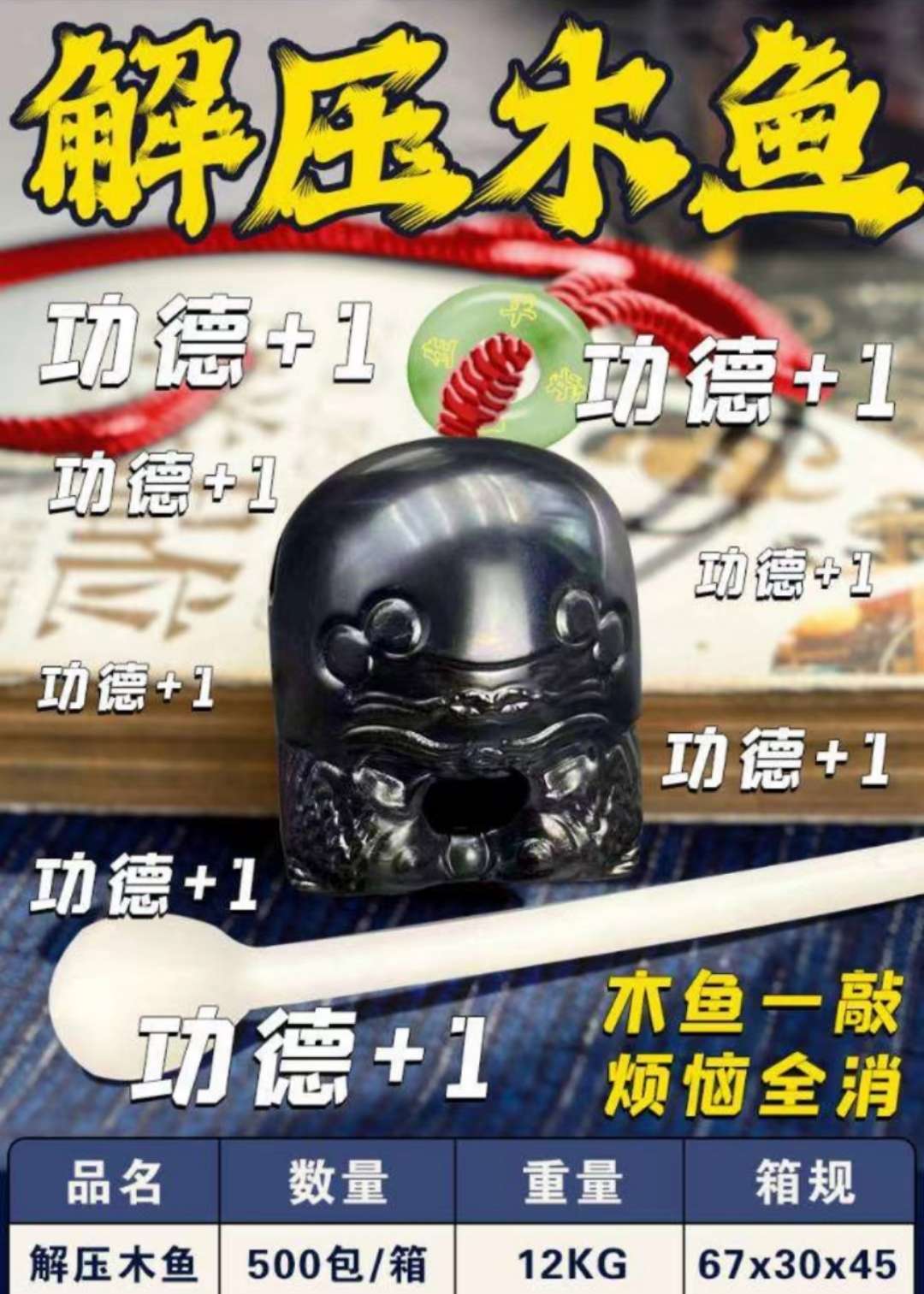 卡牌游戏/快递冒盒/木鱼白底实物图