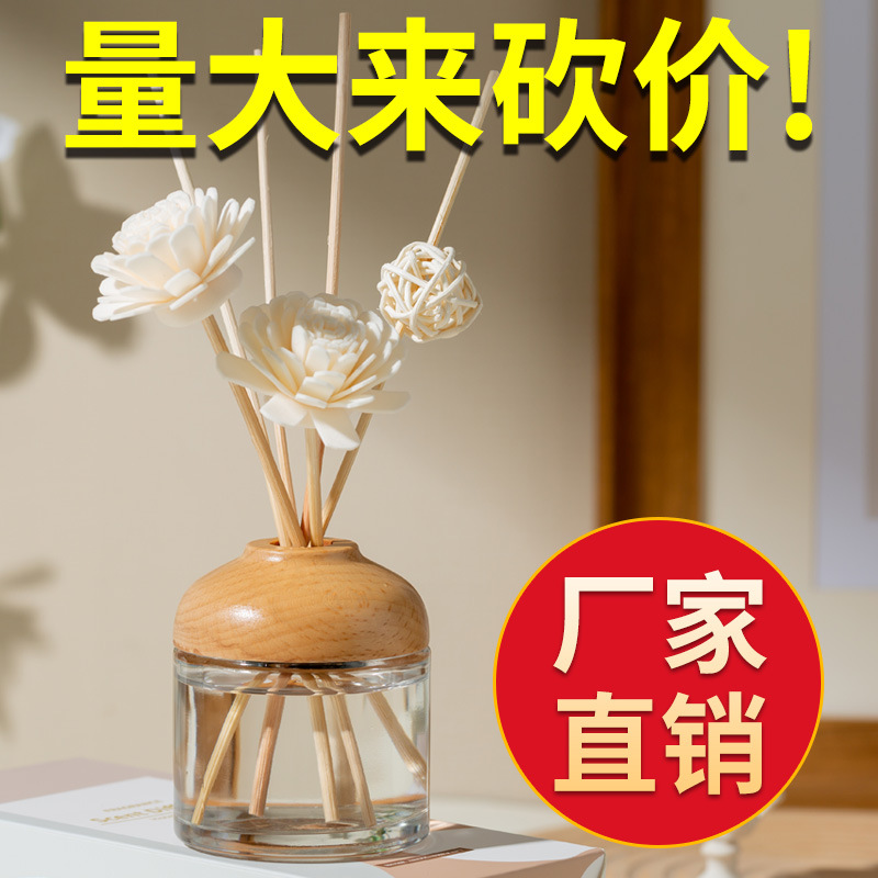 香氛除味/无火香薰/藤条香氛产品图