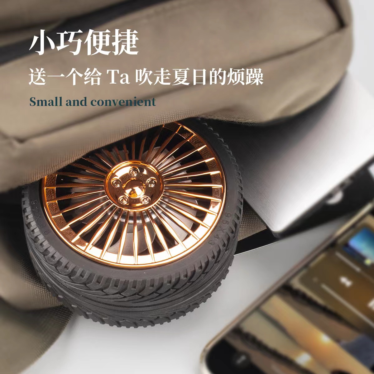 USB风扇、迷你风扇实物图