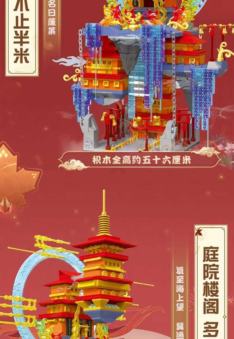 Jiexing 36100 Penglai Immortal Island Children's Nostalgic Toy, 7-14 years Old, New style of building blocks with a National style for intelligence and construction detail image 5
