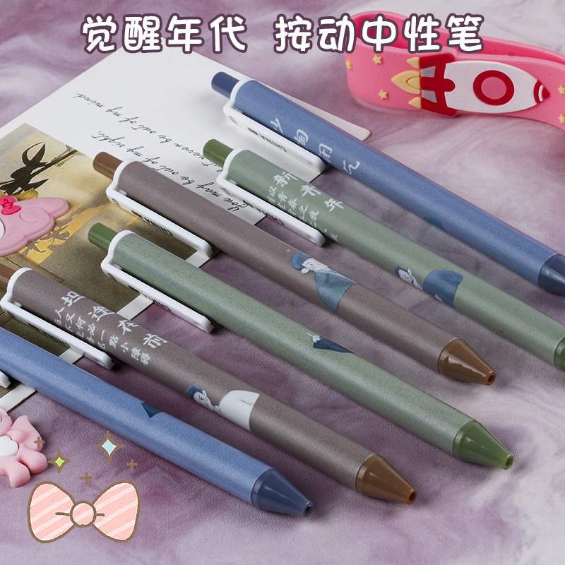 In the awakening era, students can press and practice pens, create retro and creative stationery, writing gel pens, exquisite ballpoint pens and signature pens
