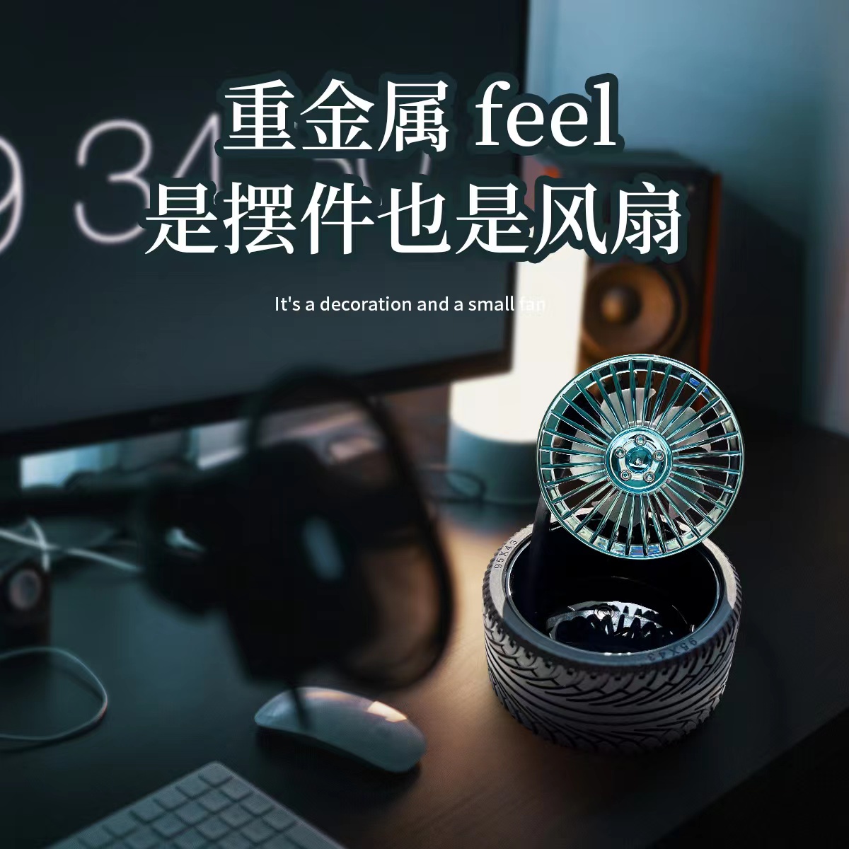 复古车轮小风扇细节图