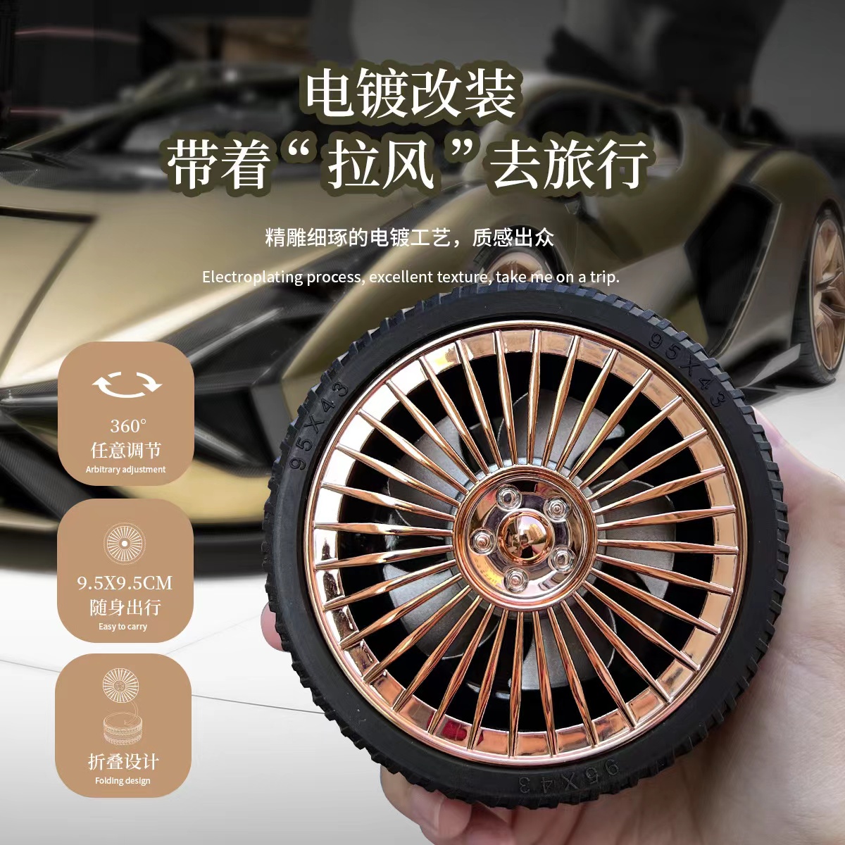复古车轮小风扇产品图