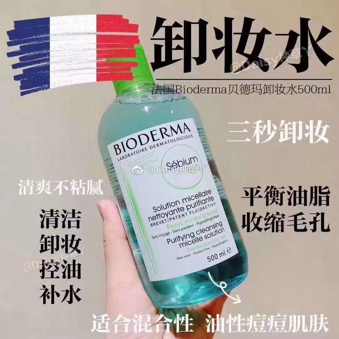 卸妆/清洁/敏感肌肤细节图