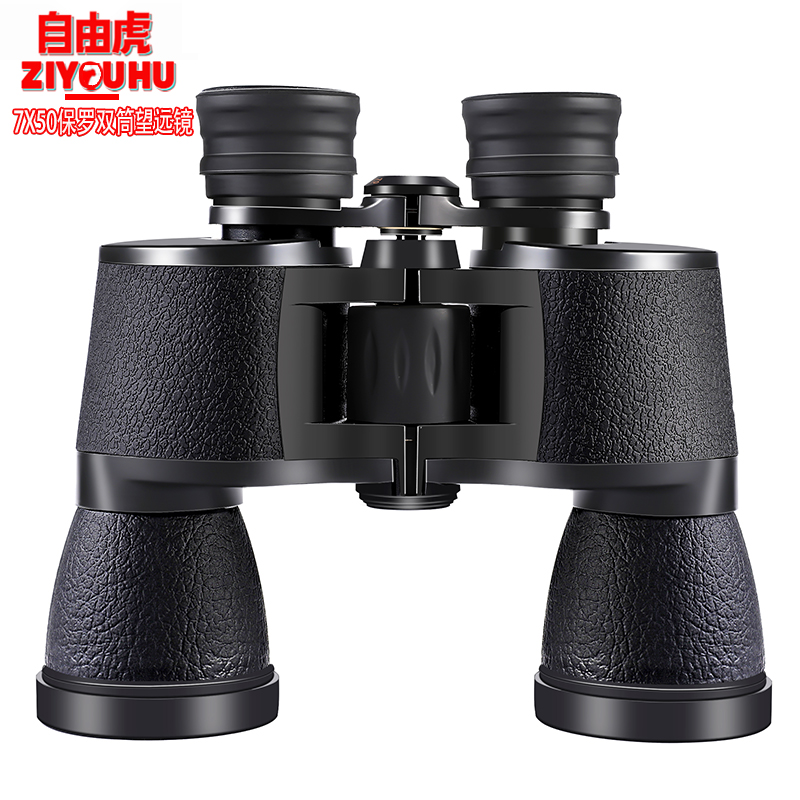 Free Tiger Departure 7x50 Paul Binoculars Wide Field of View Low-Light Night Vision Binoculars High Magnification High Definition