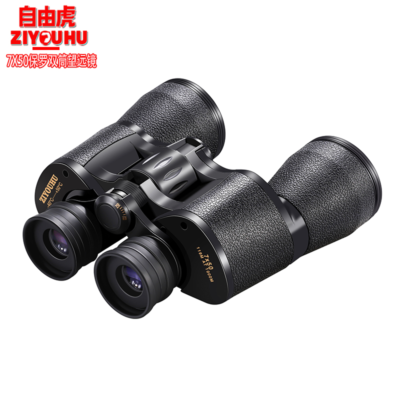 Free Tiger Departure 7x50 Paul Binoculars Wide Field of View Low-Light Night Vision Binoculars High Magnification High Definition Specification image