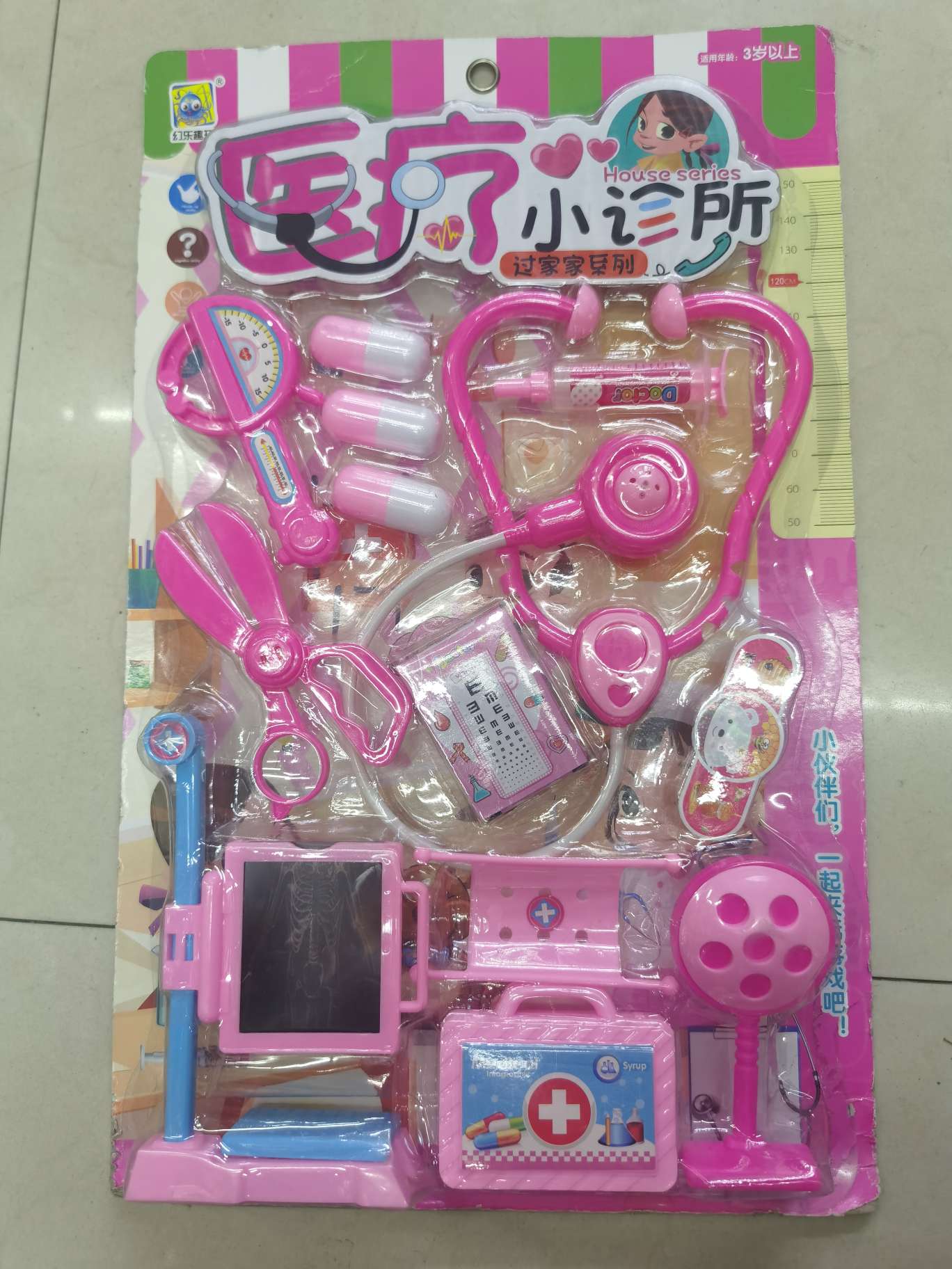 医疗小诊所品名.盖智玩具奇幻魔方。
材质，塑胶。
执行标准，GB6675.1-2014

益智玩具，早教儿童玩具系列医护