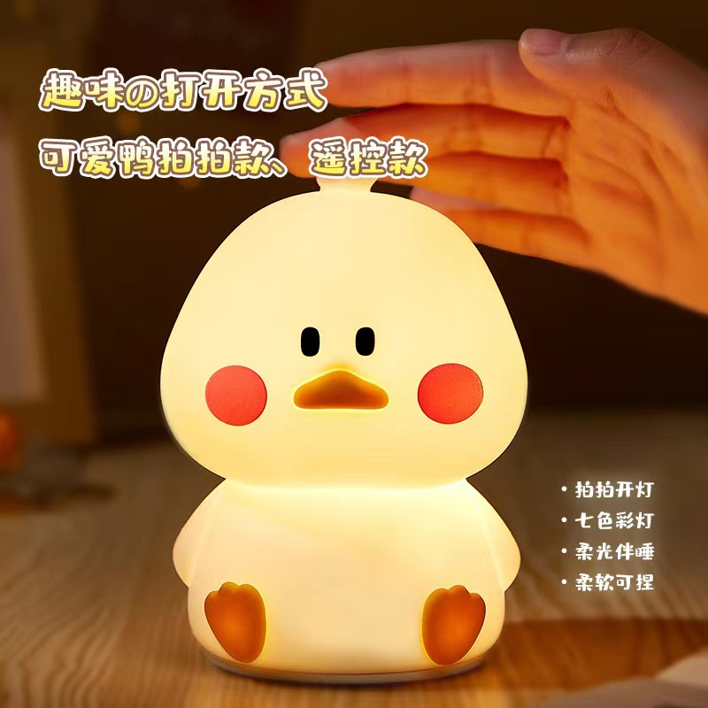 Cute duck-shaped night light toy pat light Application Scenario