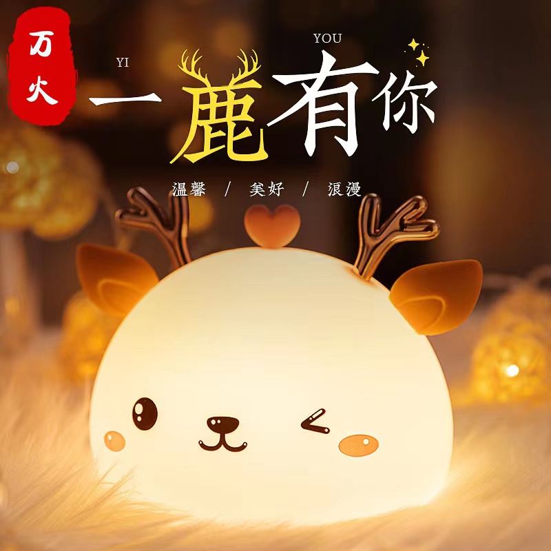 万火床头硅胶可爱拍拍灯创意小夜灯