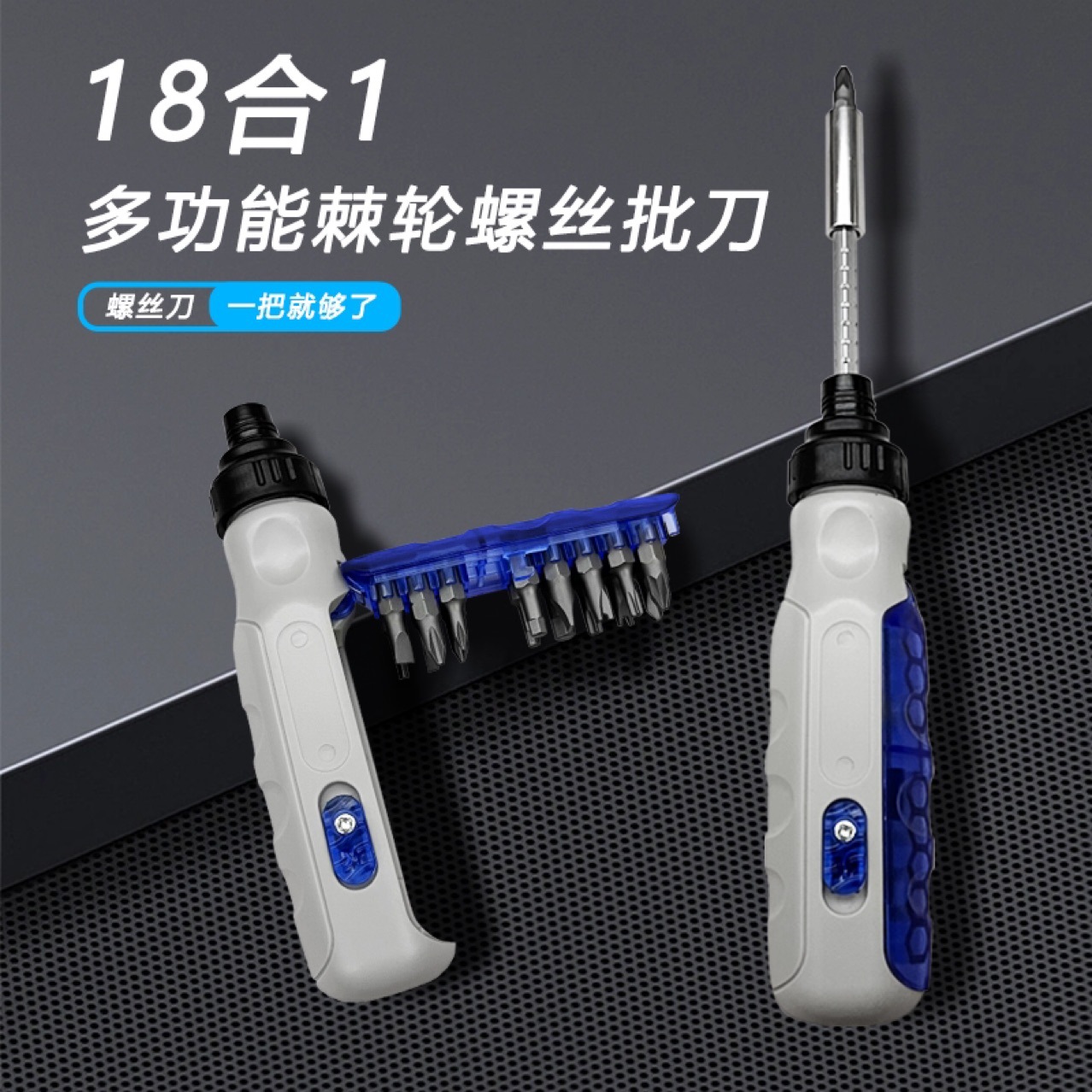棘轮螺丝刀驱动工具套件扳手