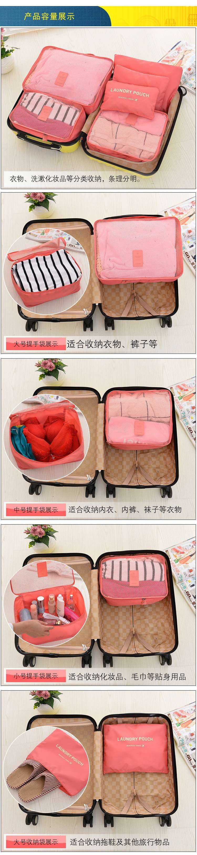 Korean Version Underwear Travel Bag 6-Piece Toiletries Bag Makeup Portable Clothes Luggage Shoes Bag 6-Piece Set Item Picture