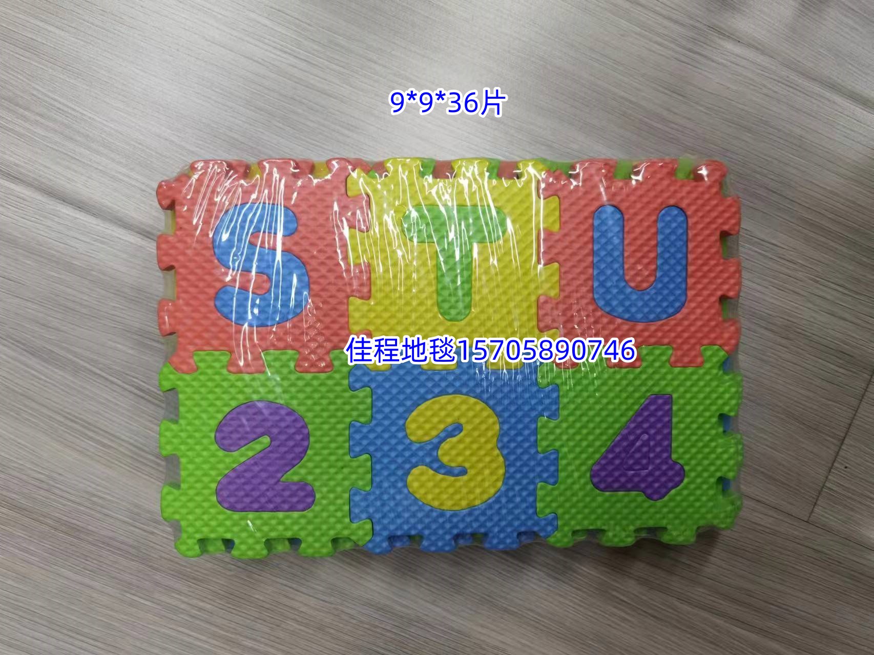 EVA垫/儿童拼图垫/发泡垫产品图