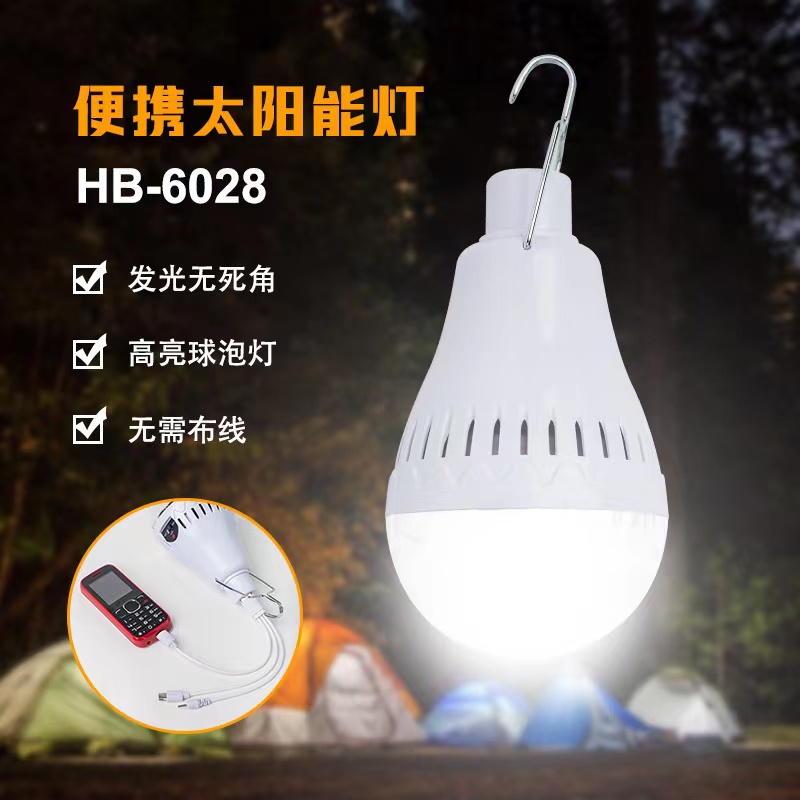 HB-6028 太阳能球泡灯家用应急LED灯USB输出充电灯户外野营灯图