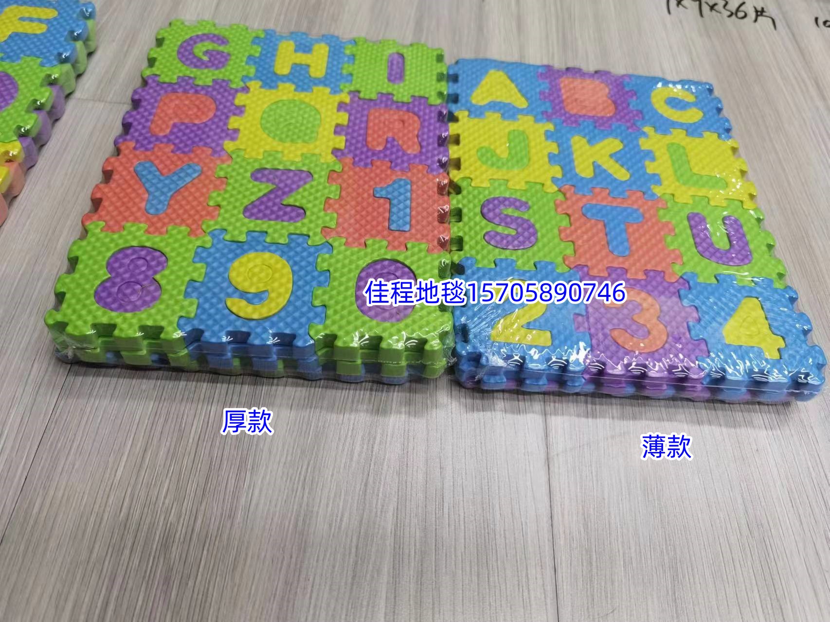 拼图、拼板实物图