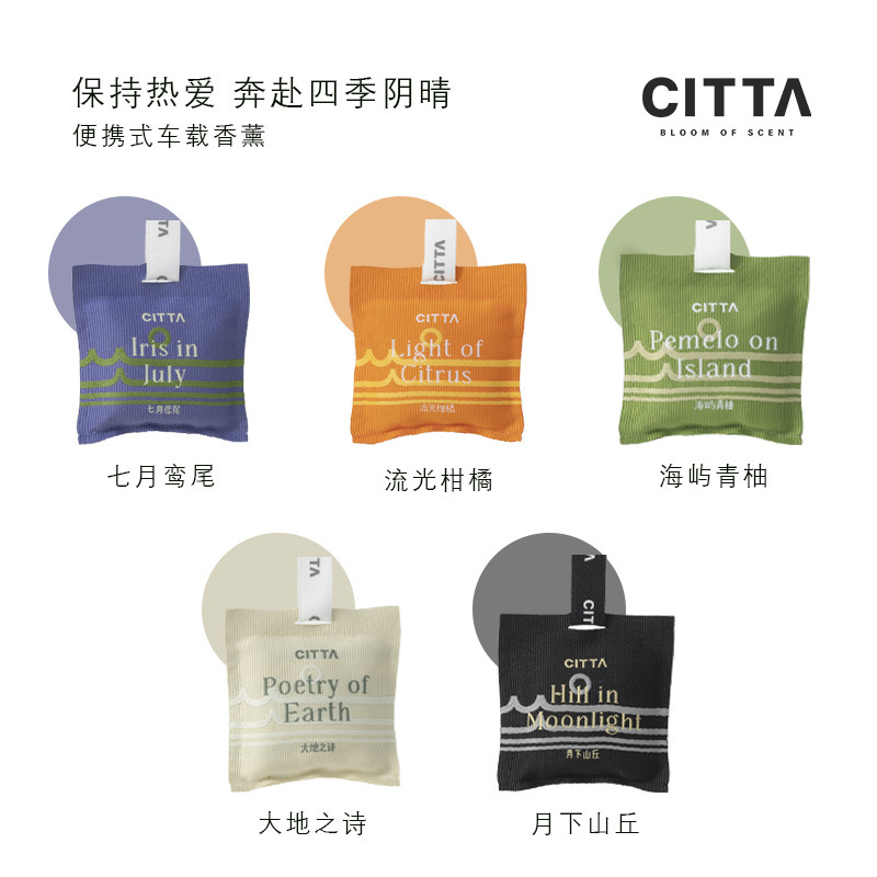 除味香氛/车载香薰包/除味香包细节图