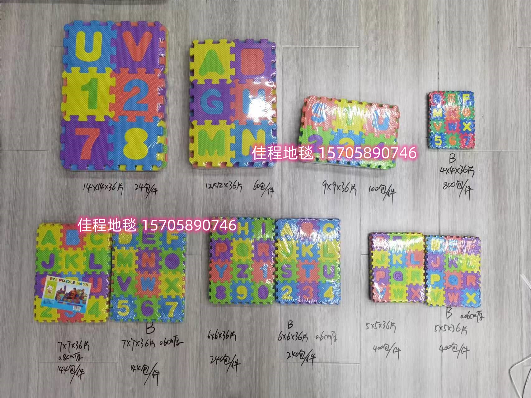 EVA垫/儿童拼图垫/发泡垫白底实物图