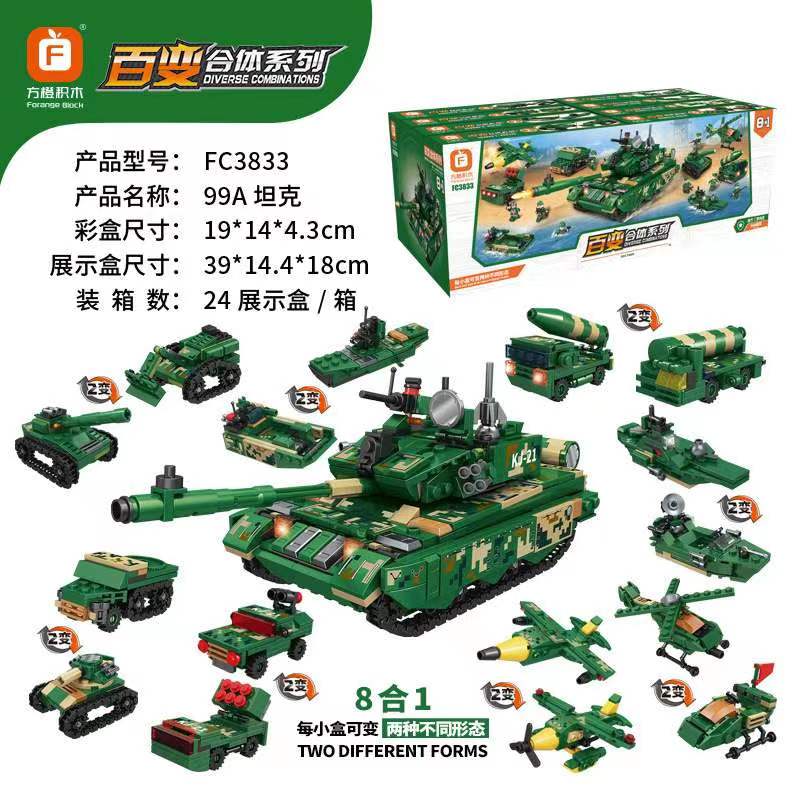 FC3833展示盒装坦克积木儿童玩具