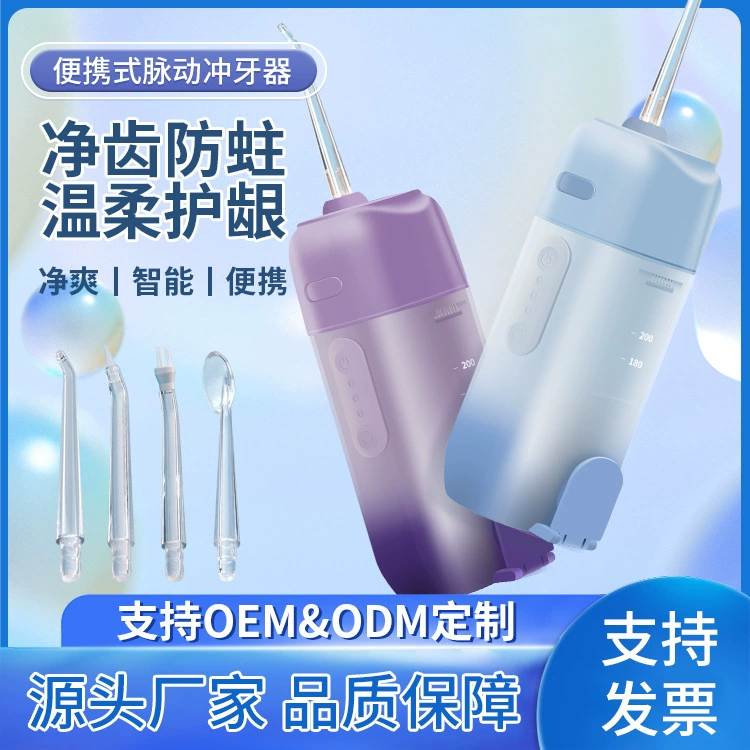Electric water flosser, portable smart teeth cleaning device, tartar water, dental floss, home oral cavity, teeth gap, teeth cleaning water gun