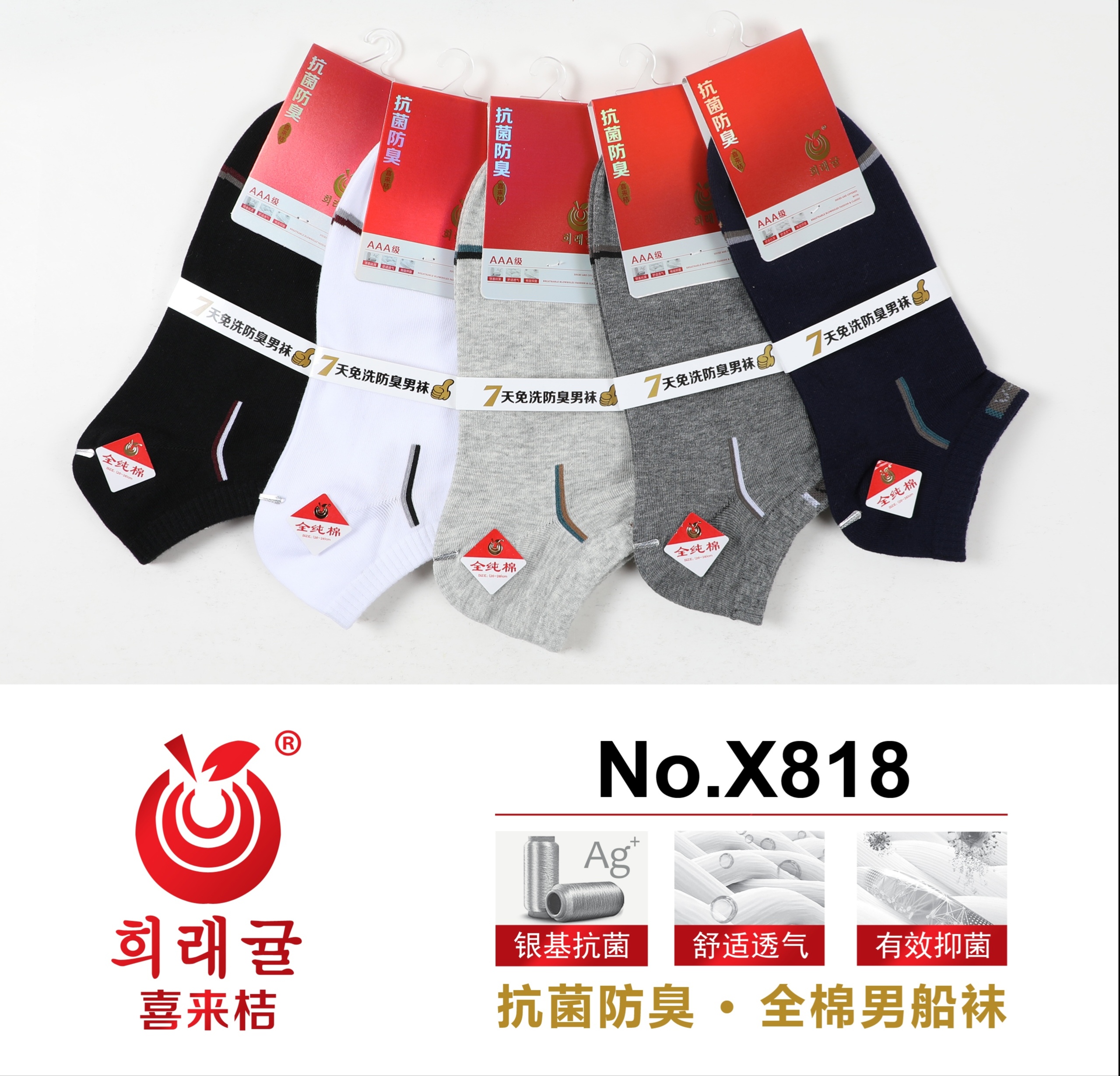 2023春夏新品系列男袜百分百棉休闲袜子批发独立装超市全棉袜子