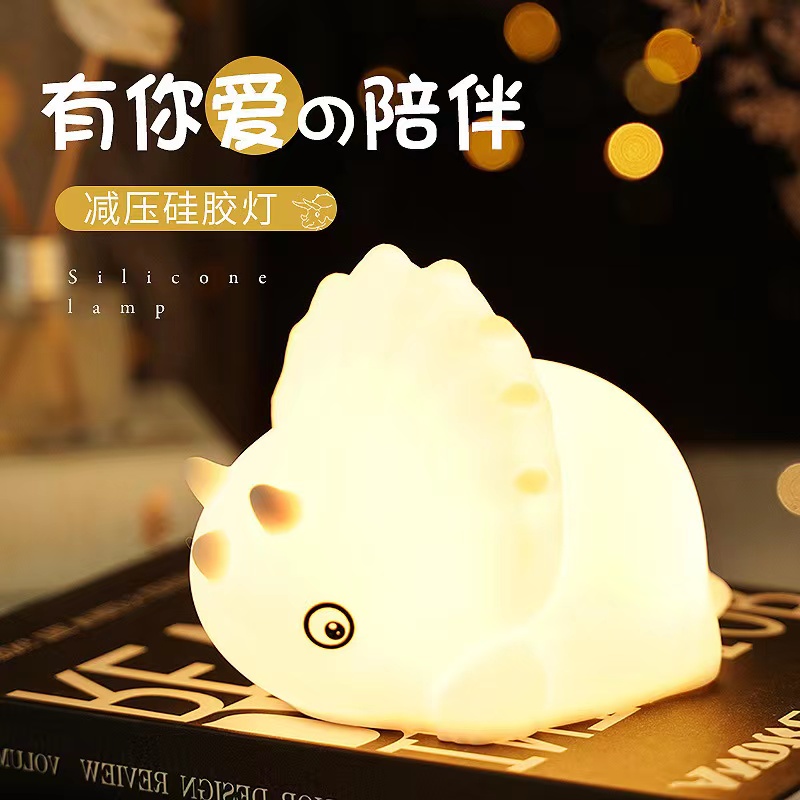 New creative dinosaur night light, children's cute soft light sleep patting light, seven-color color-changing table lamp