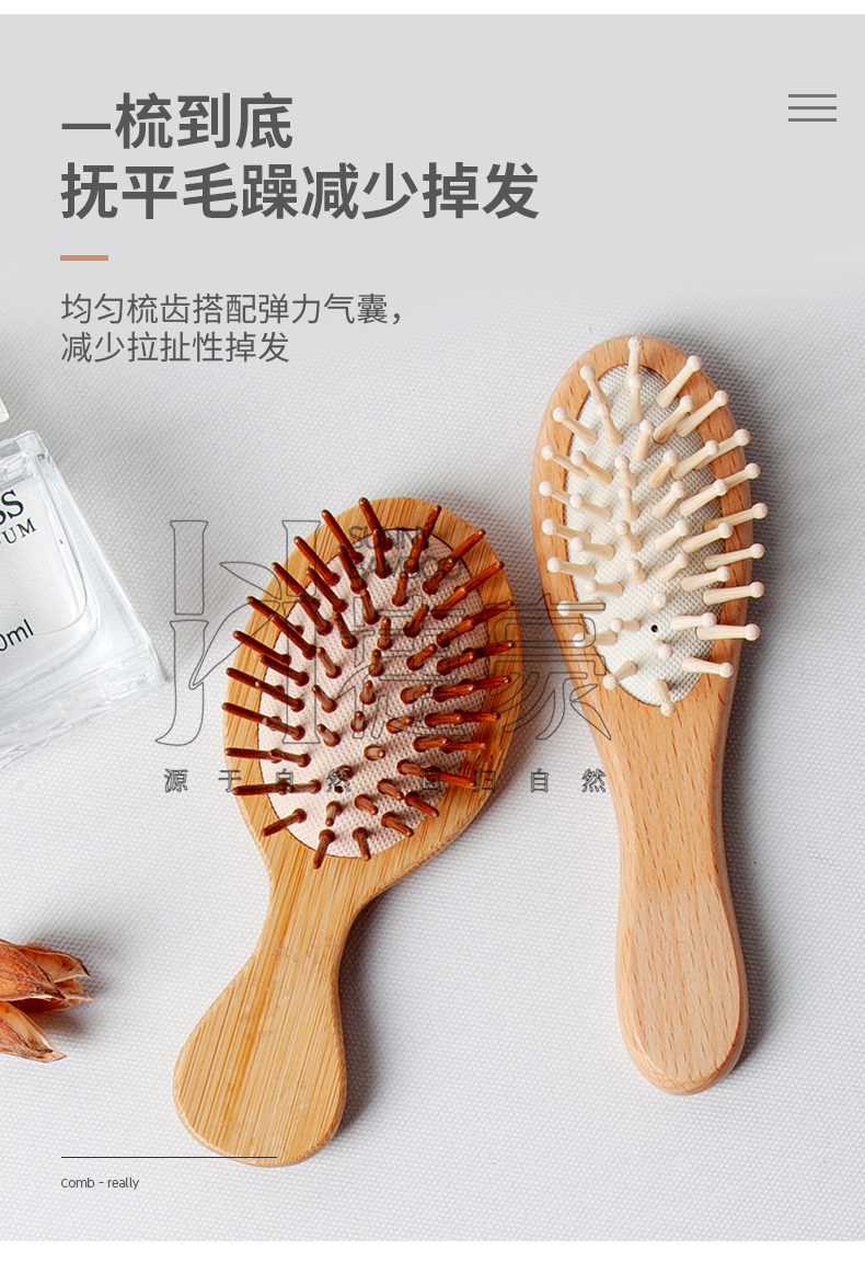 环保竹制木梳直发护理楠竹小梳子美发按摩禾木气垫梳子头部经络梳详情6