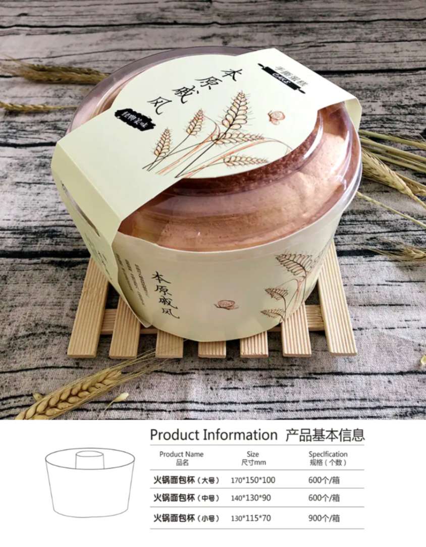 面包碗 火锅碗 火锅杯详情图15