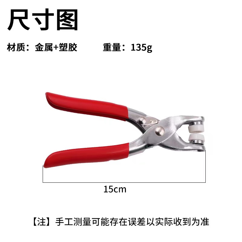 五爪扣安装工具/不锈钢手压钳/童装按扣产品图