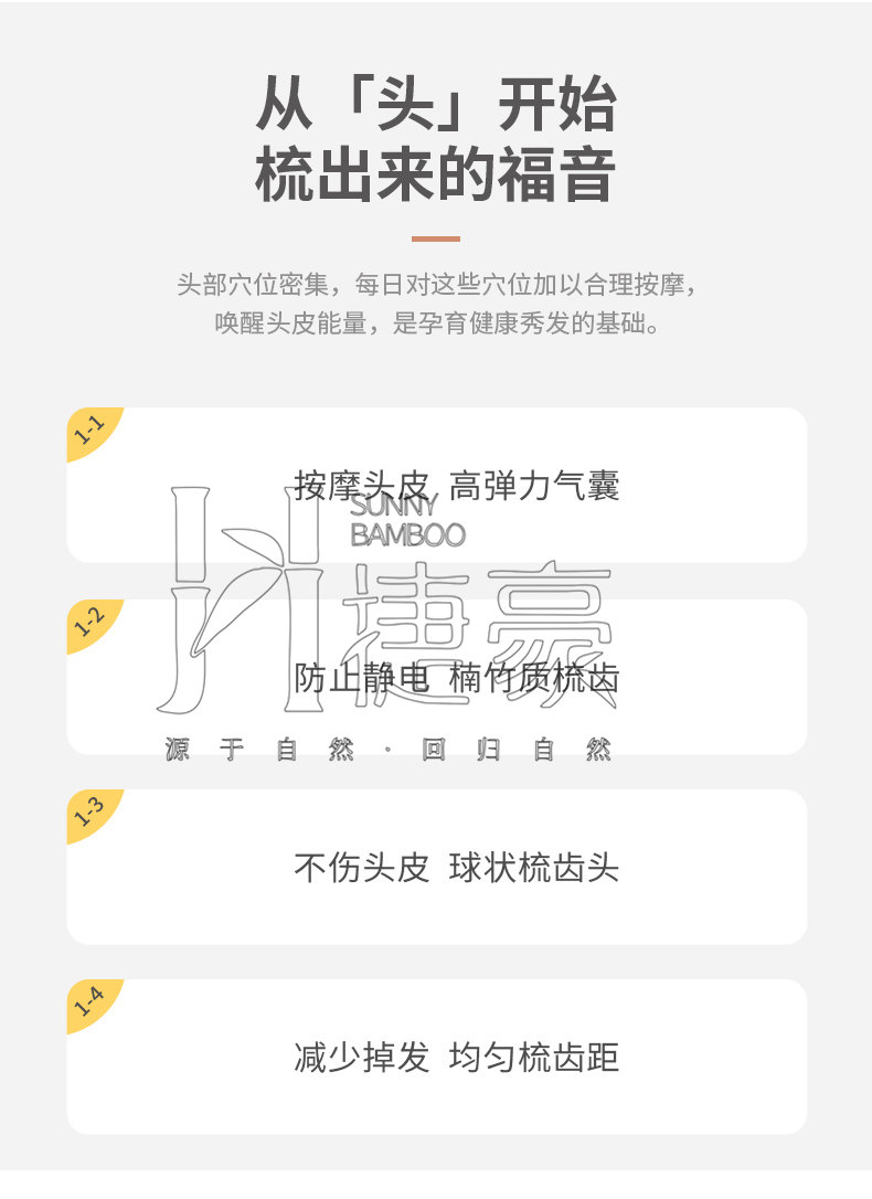 环保竹制木梳直发护理楠竹小梳子美发按摩禾木气垫梳子头部经络梳详情2