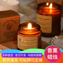 厂家直销大豆蜡香薰蜡烛 浪漫香氛创意伴手礼盒套装香味烛台礼物