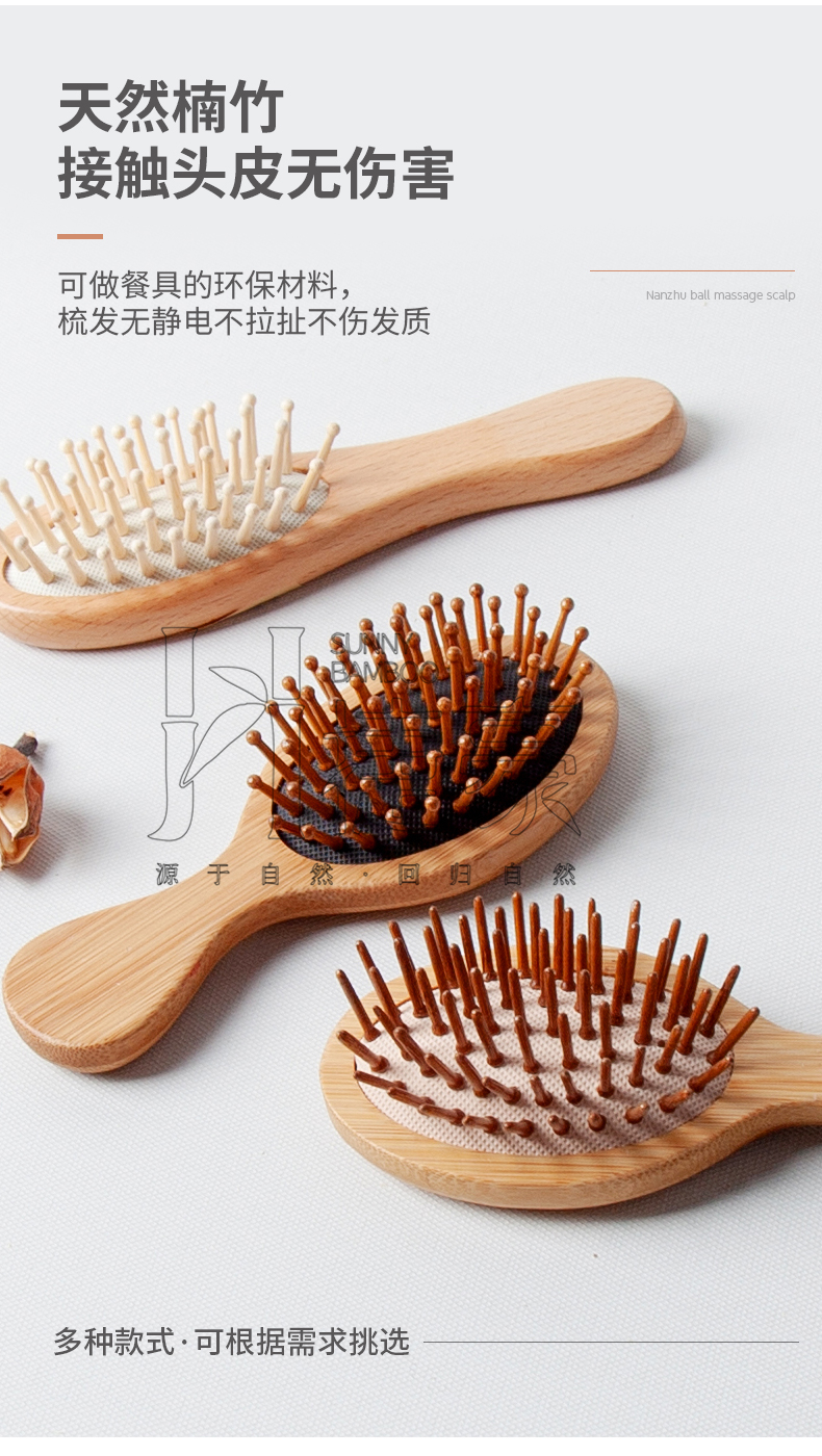 环保竹制木梳直发护理楠竹小梳子美发按摩禾木气垫梳子头部经络梳详情5