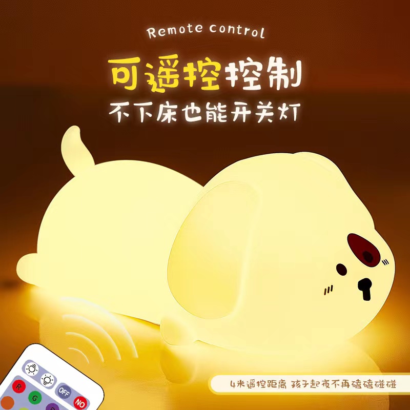 小奶狗拍拍灯细节图