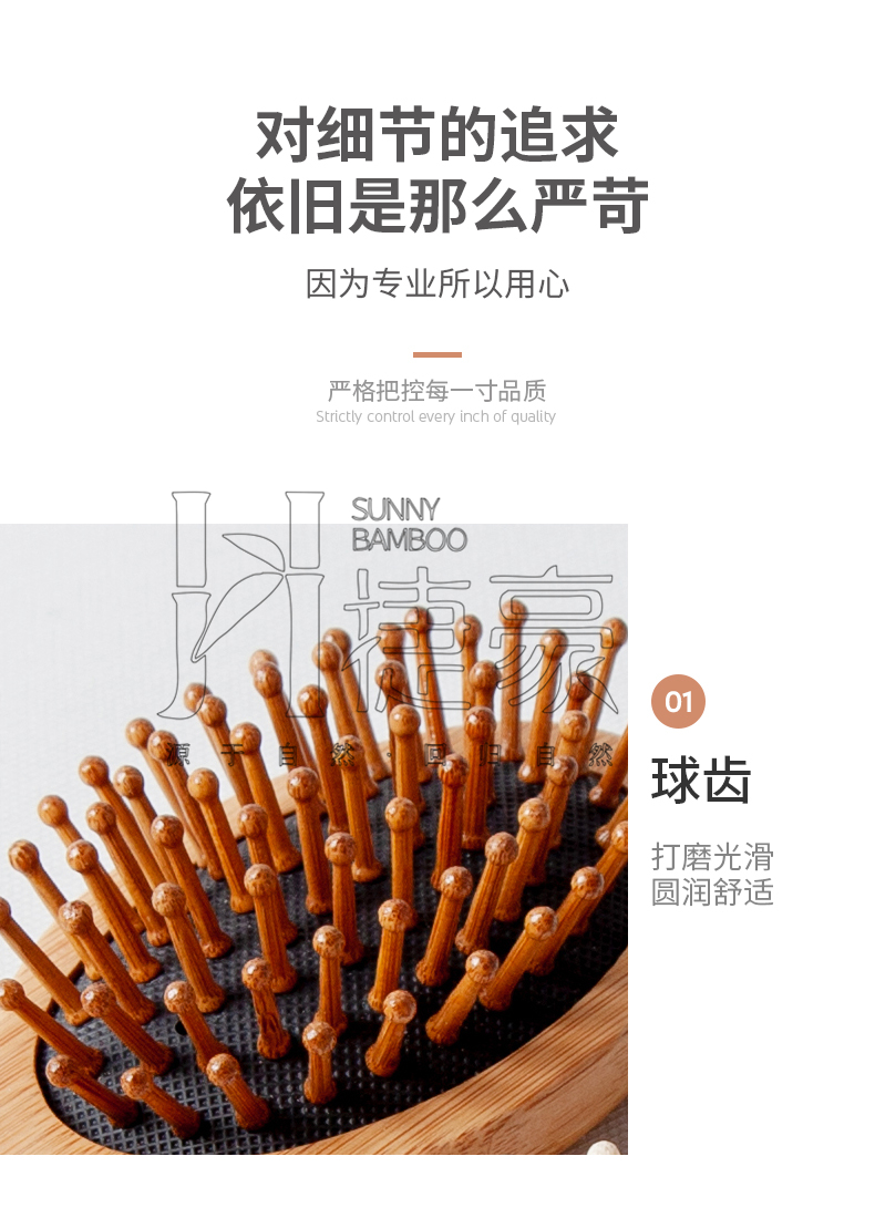 环保竹制木梳直发护理楠竹小梳子美发按摩禾木气垫梳子头部经络梳详情8