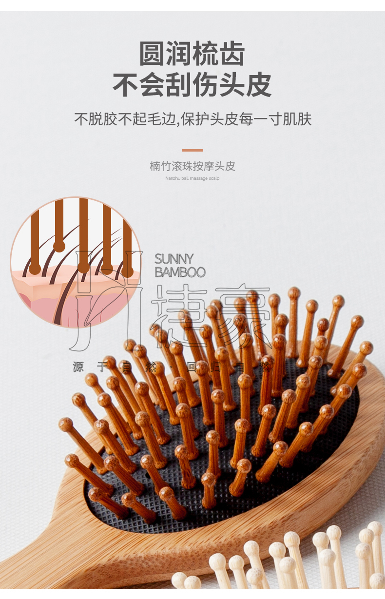 环保竹制木梳直发护理楠竹小梳子美发按摩禾木气垫梳子头部经络梳详情3