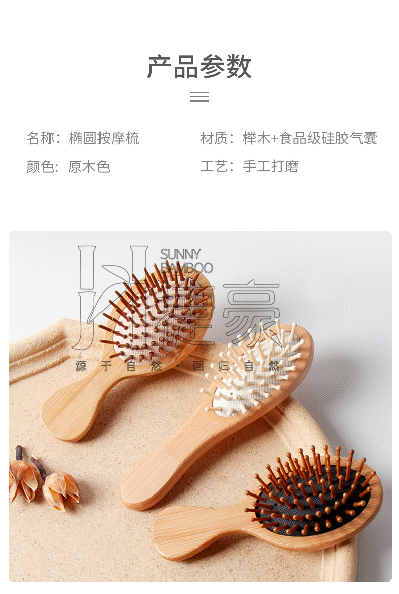 环保竹制木梳直发护理楠竹小梳子美发按摩禾木气垫梳子头部经络梳详情7