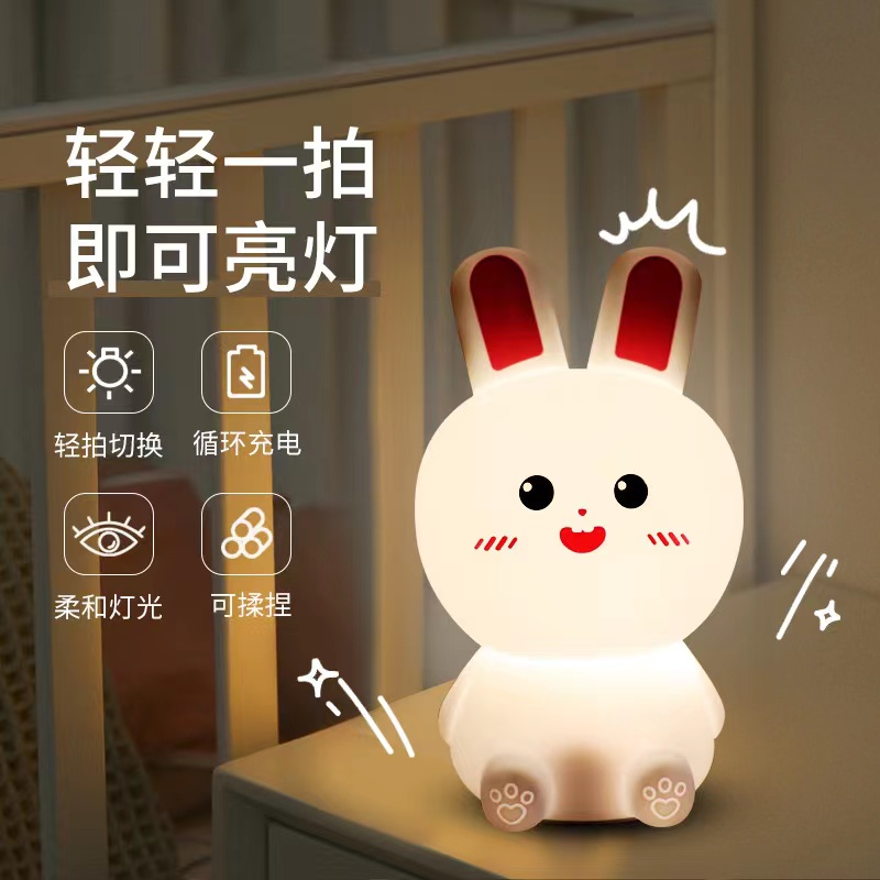 New rabbit night light cartoon cute pet, adorable children's silicone night light