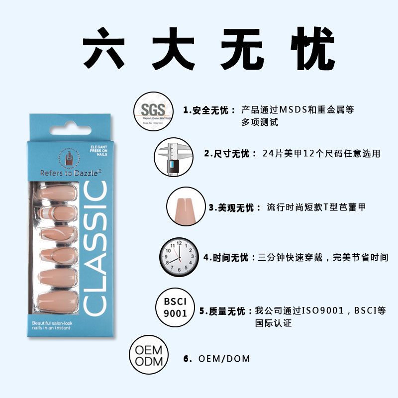 New short ballet nail finished product, wearable nail gentle gold edge onion powder in stock, direct sales from the nail factory, cross-border foreign trade bestseller Item Picture