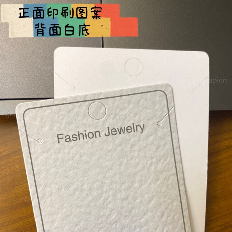 项链饰品卡纸竖款波纹底白卡纸OPP袋子卡片印刷定制详情图3