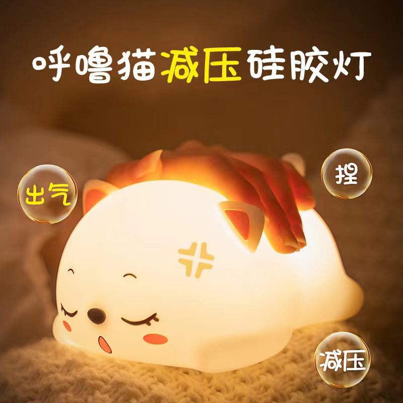 Wanhuo Hulumao Night Light, creative Pat Light, Silicone Light, stress-relieving toy night light Specification image