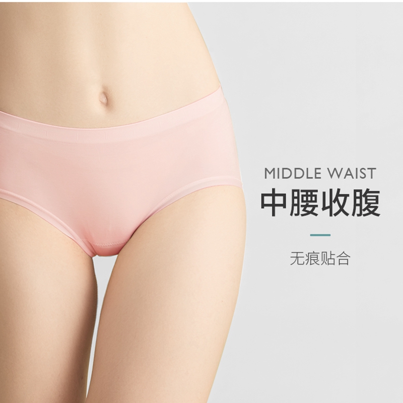 The Mystery of the Magic Box: Modal Breathable, Comfortable, Skin-Friendly, Invisible and Seamless Mid-waist Women's Three-in-One Underwear Specification image