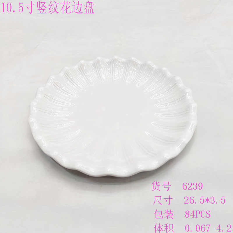 密胺餐具白色花纹圆形碗盘子批发餐厅饭店餐盘配菜商用碗盘