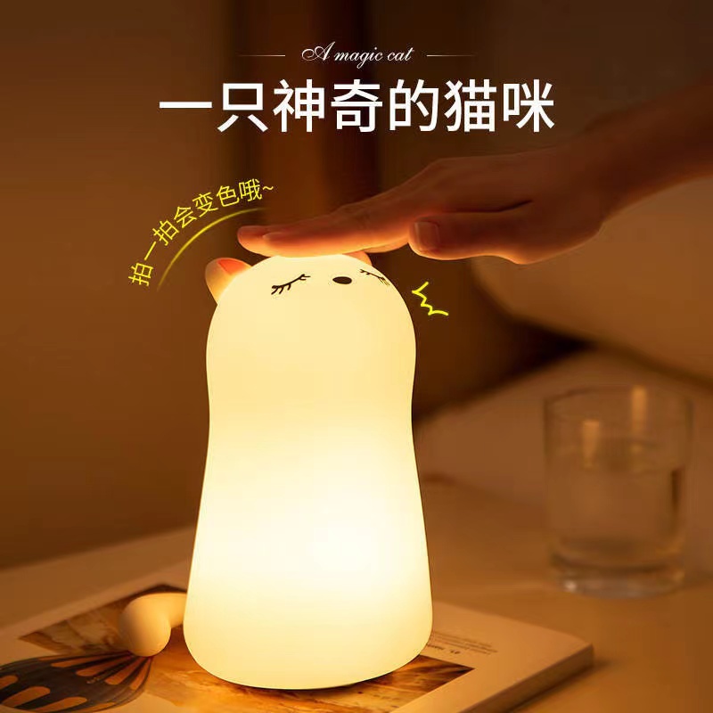 Proud cat cartoon seven-color silicone lamp, charging remote control bedroom bedside night light, eye-protecting children's patting desk lamp