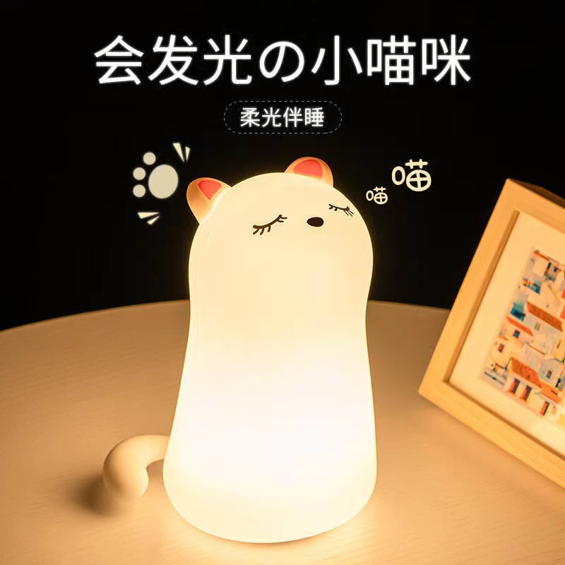 Proud cat cartoon seven-color silicone lamp, charging remote control bedroom bedside night light, eye-protecting children's patting desk lamp details Picture