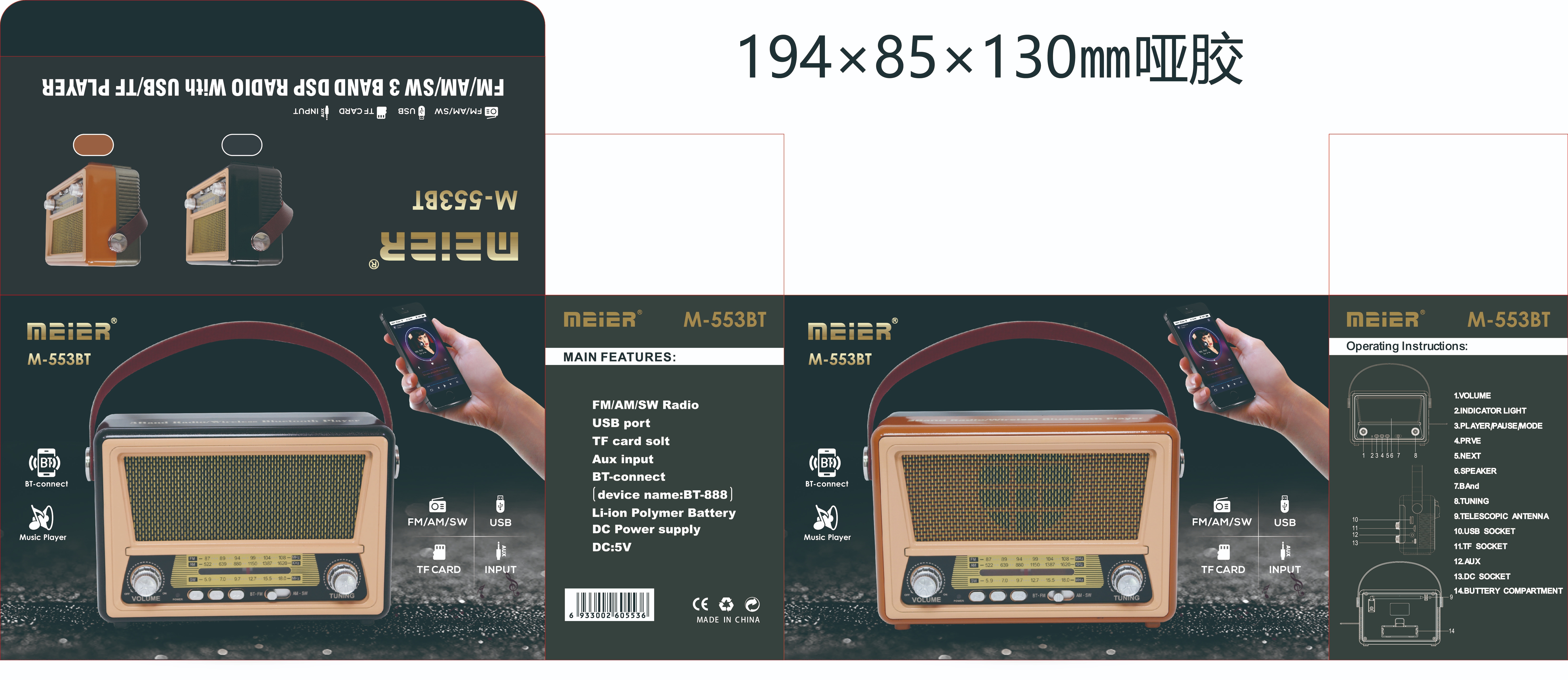 M-550BT收音机详情图3