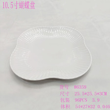 密胺碗盘仿瓷塑料家用碗家用盘商用饭店酒店碗盘创意浮雕碗盘套装