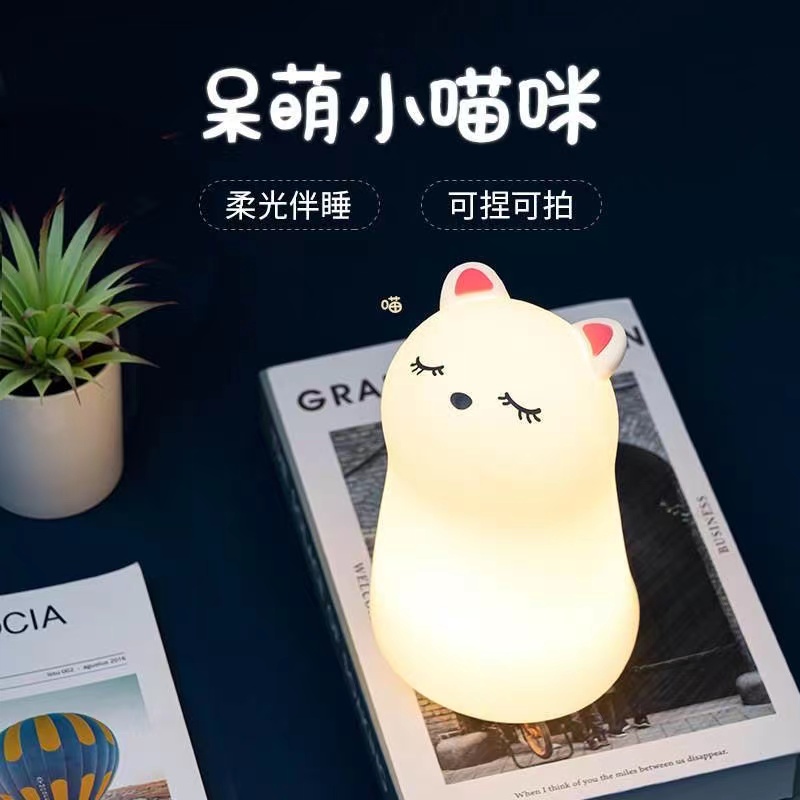Proud cat cartoon seven-color silicone lamp, charging remote control bedroom bedside night light, eye-protecting children's patting desk lamp Specification image
