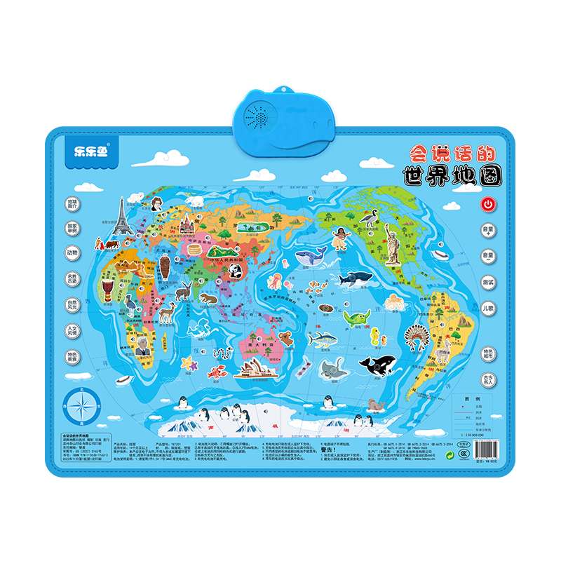 中国有声地图 世界有声地图 有声挂图