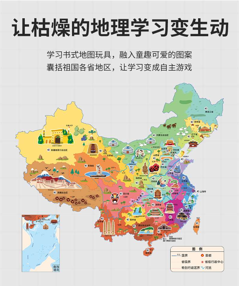 中国有声地图 世界有声地图 有声挂图