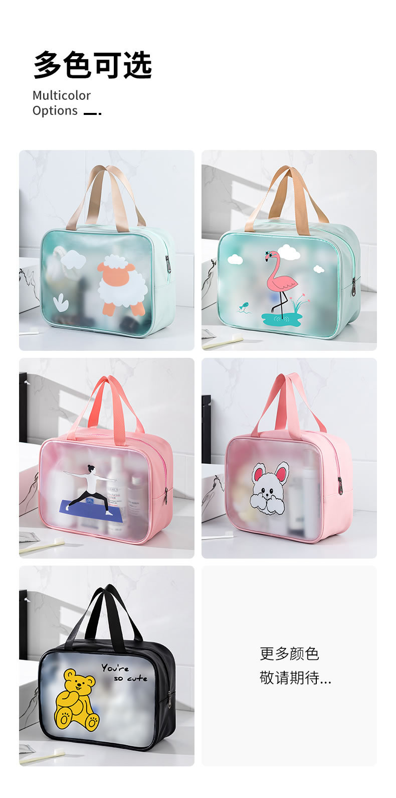 单层动物洗漱包